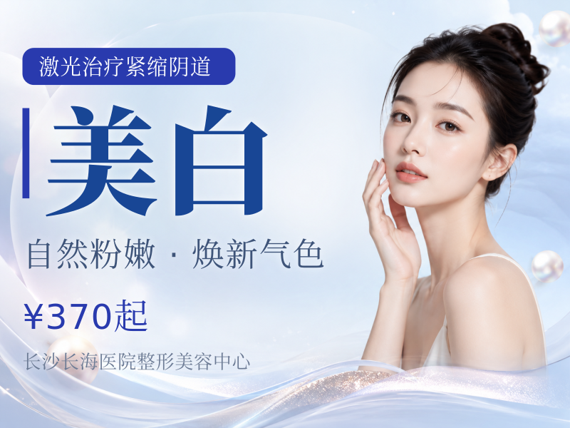 菲蜜丽腹股沟漂红/改善黑色素沉着/私处美白