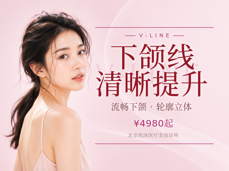 下颌线清晰提升