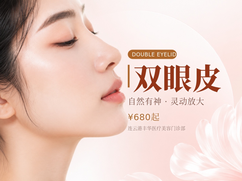 埋线双眼皮丨预约福利①享打车费报销