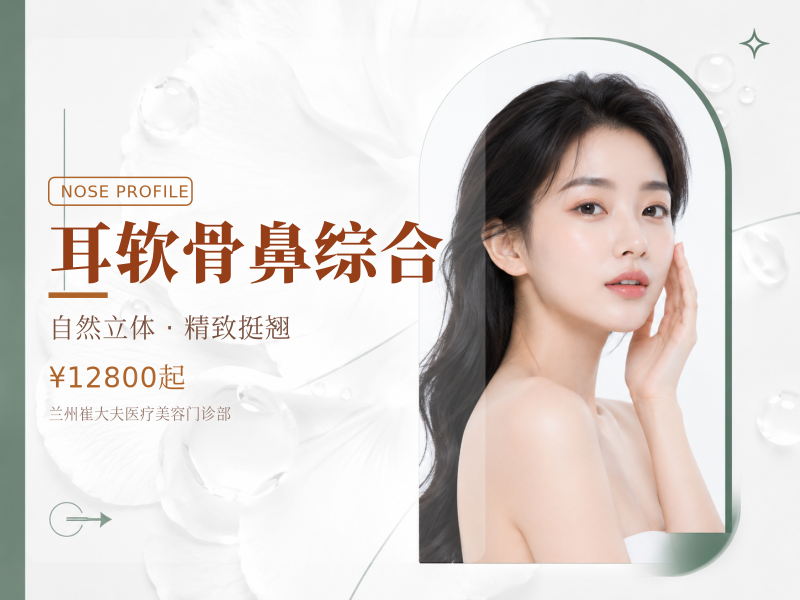 耳软骨鼻综合
