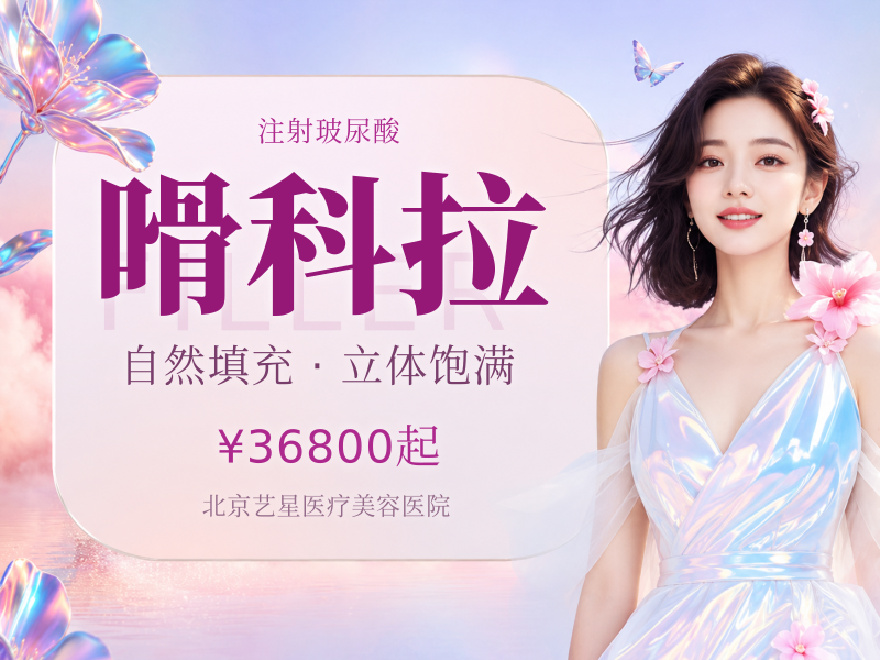 嗗科拉