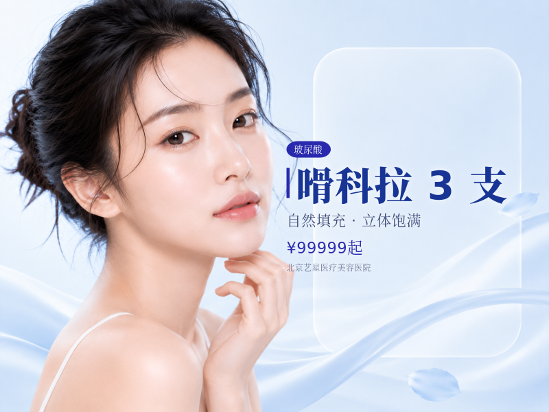 嗗科拉 3 支