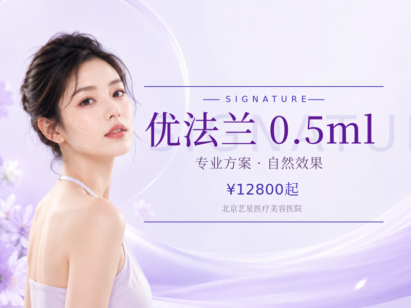 优法兰 0.5ml