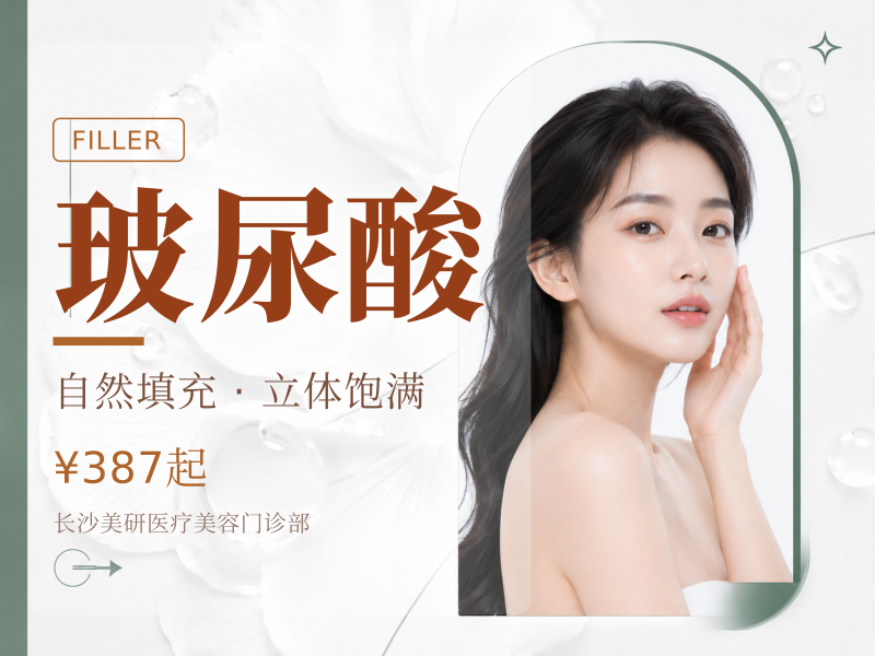 伊婉C玻尿酸1ml伊婉C@进口玻尿酸