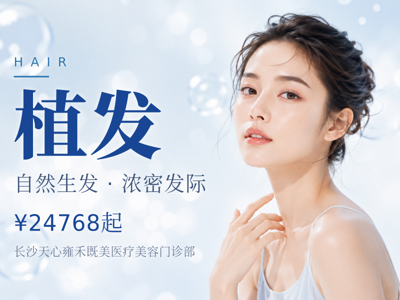 种植发际线|不剃发植发2000单位以上头包脸高颅顶修饰轮廓主任团队