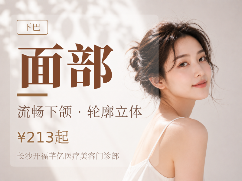 (5选2) 钻石超塑/双模式/下颌缘|口角囊袋|双下巴|法令纹|面部
