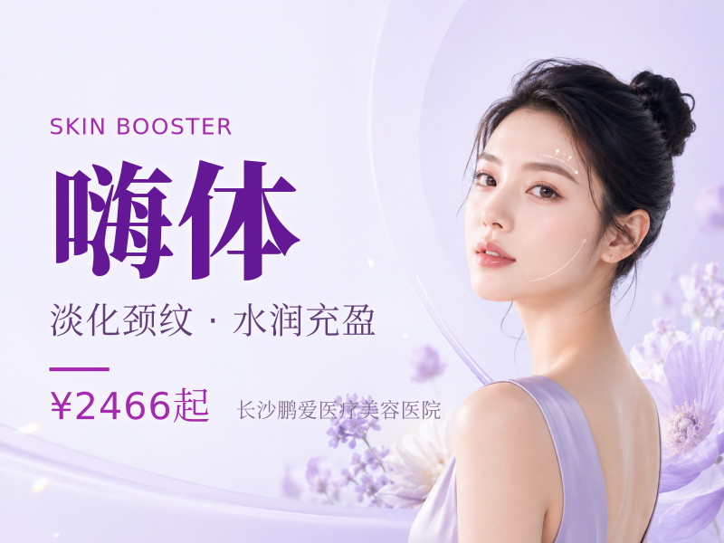 弗缦0.5mL+嗨体熊猫1mL | 正品足量 新客专享