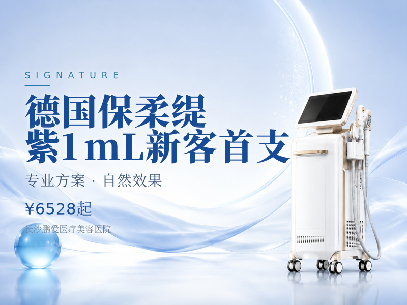 德国保柔缇·紫1mL 新客首支