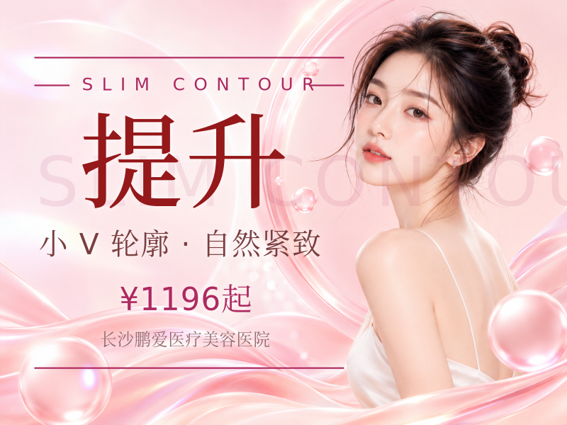 韩国品牌100u 瘦咬肌+提升下颌缘可视化配药 新客专享
