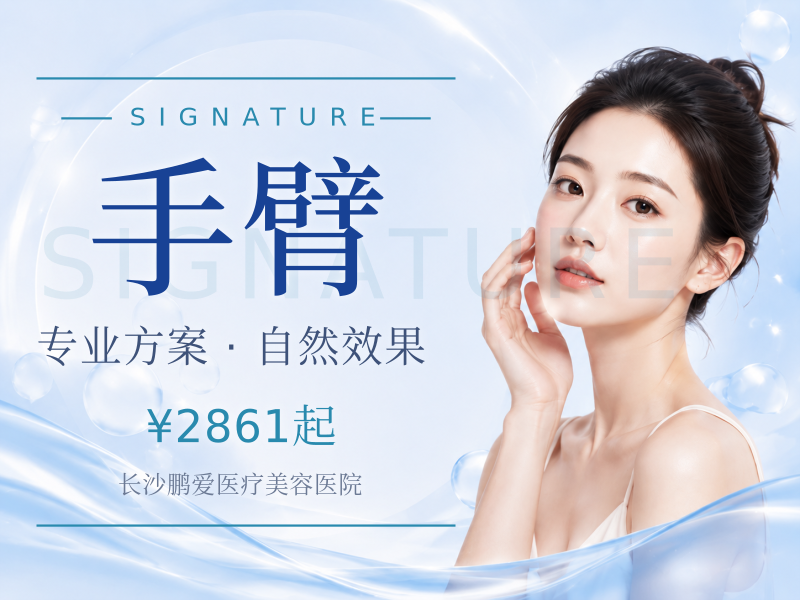 手臂|双副乳|妈妈臀|富贵包|双下巴5选1
