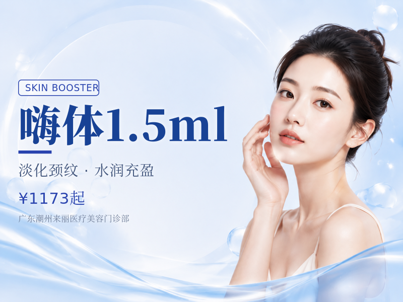 嗨体1.5ml