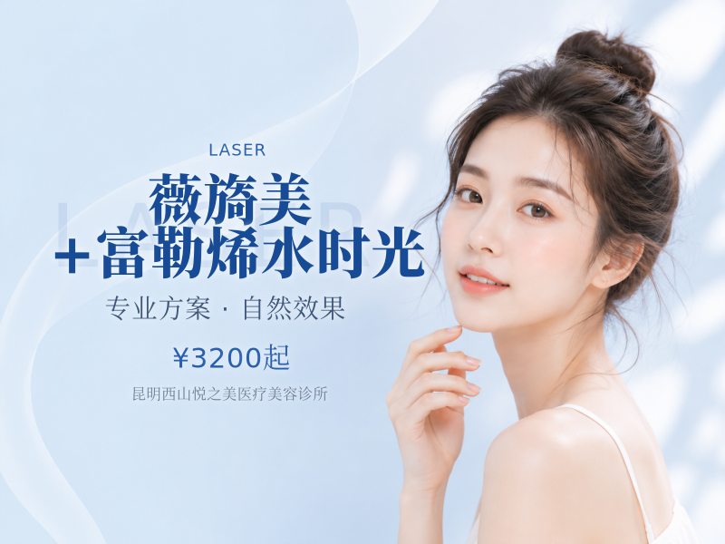 薇旖美+富勒烯水时光