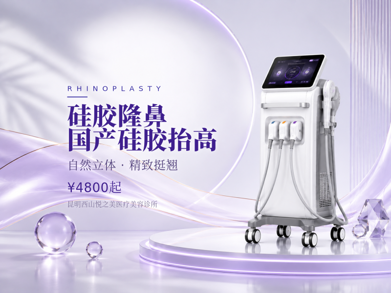 硅胶隆鼻/国产硅胶/抬高