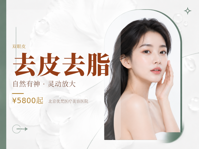 去皮去脂（单项）