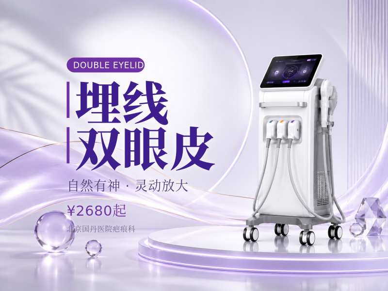 埋线双眼皮