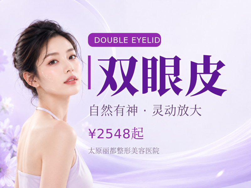 定点双眼皮三点定位个性化定制品质严选