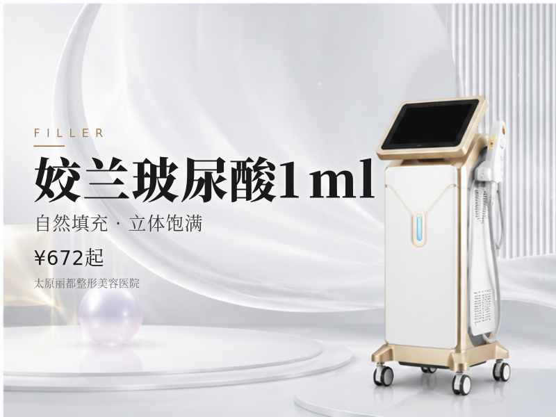 姣兰玻尿酸1ml