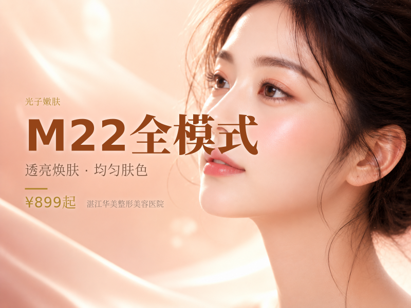M22全模式