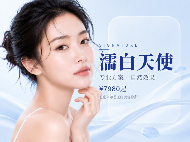 濡白天使