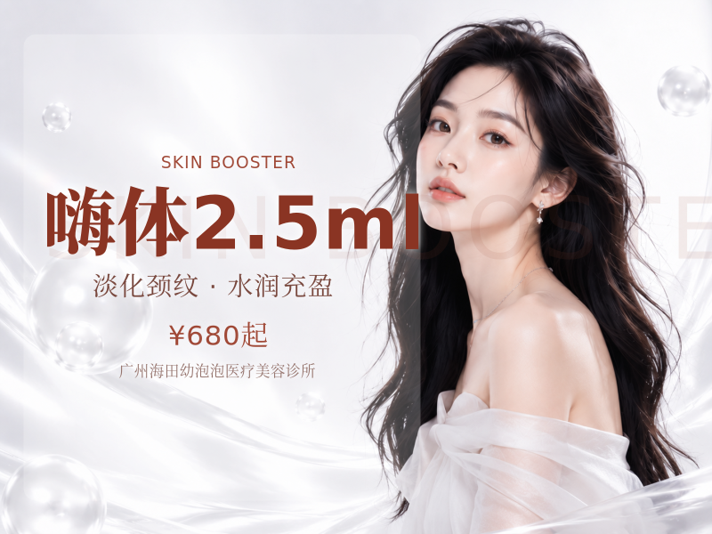 嗨体2.5ml