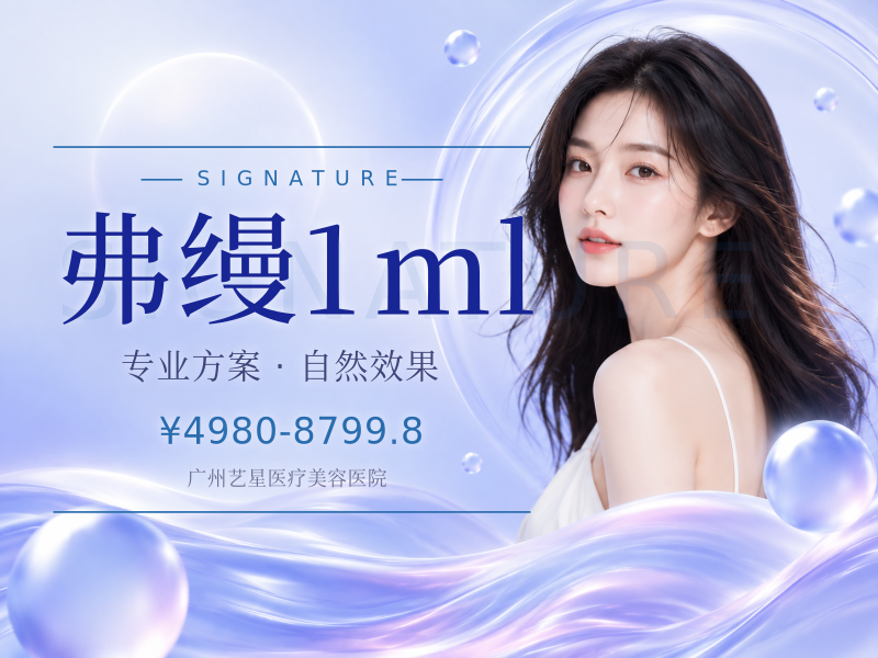 弗缦1ml