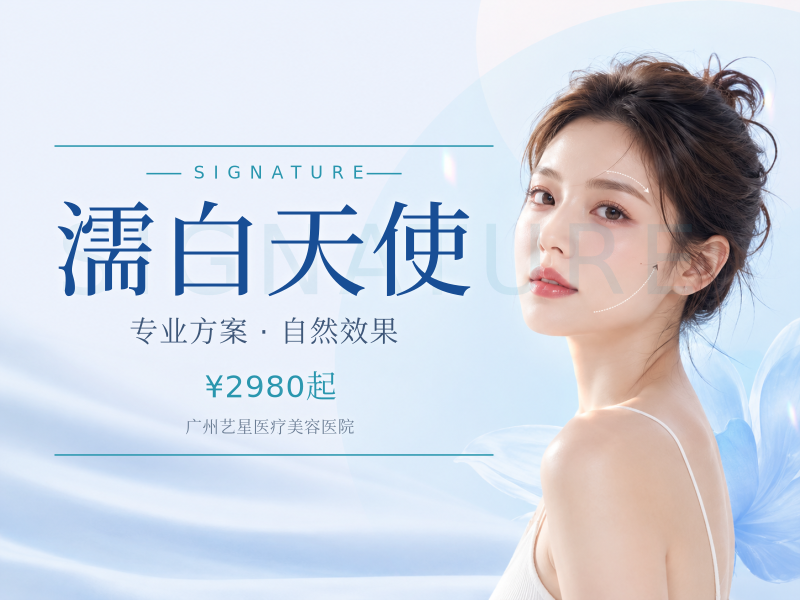 濡白天使