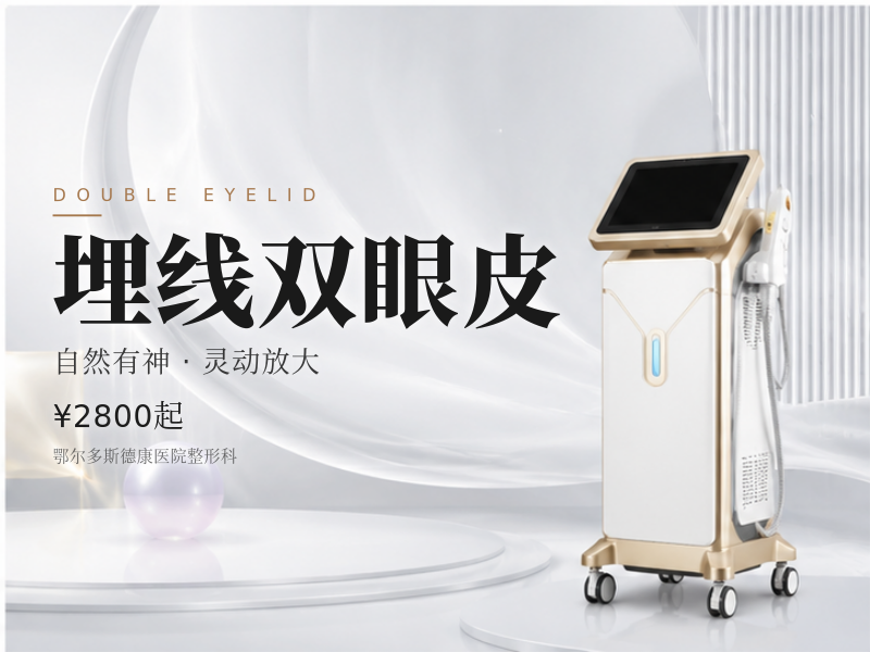 埋线双眼皮