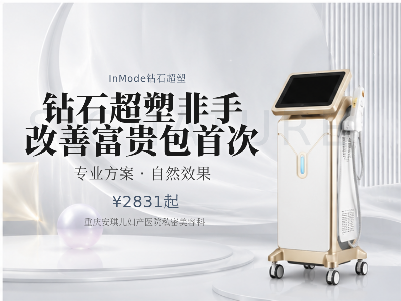 钻石超塑非手改善富贵包限新客首次
