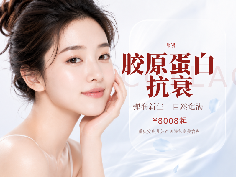 弗缦 | 1mL 弗缦胶原蛋白 眼周滋养 眶周抗衰 改善干纹细纹