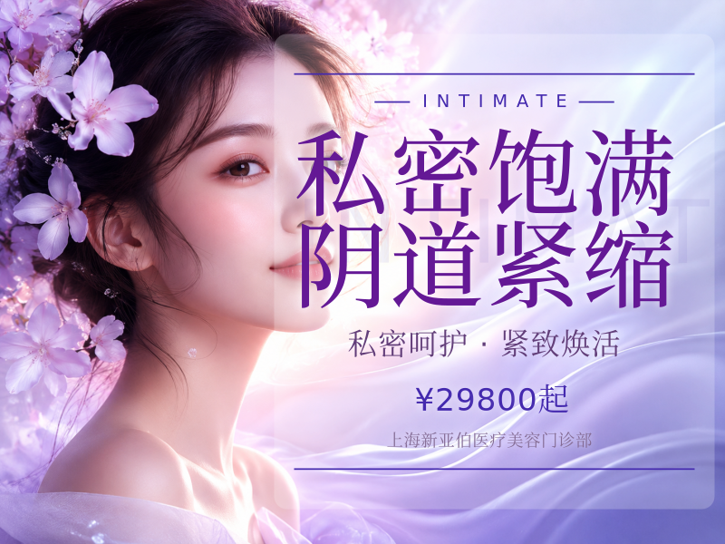 私密饱满（八爪鱼）阴道紧缩