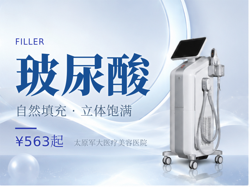 姣兰玻尿酸 | 当面配药 | 正品可验 | 安心服务