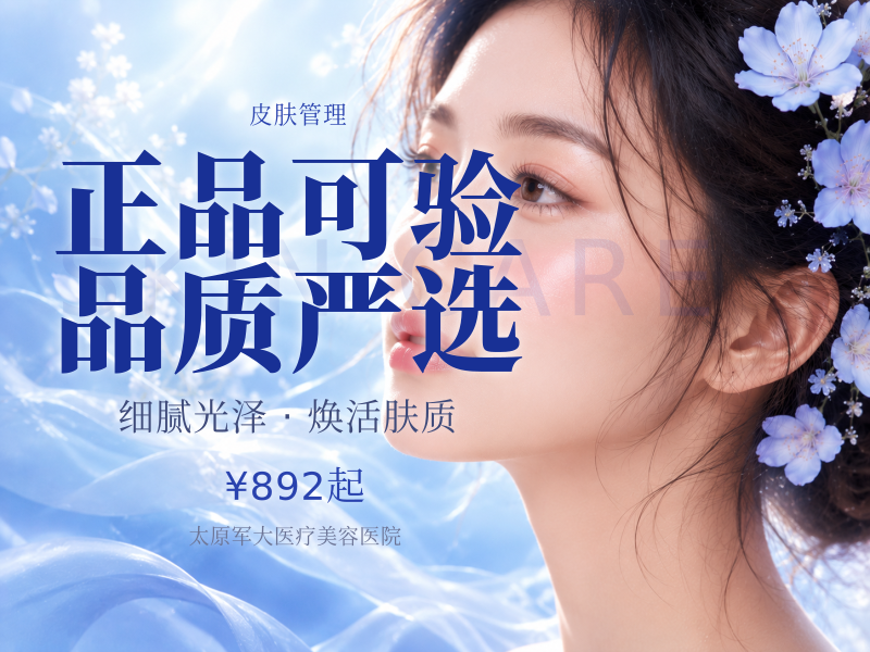 || 正品可验 | 品质严选