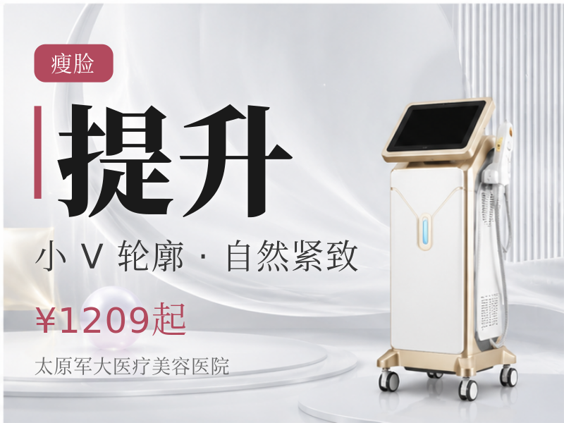 瘦脸+下颌缘提升 | 正品足量 | 品质严选