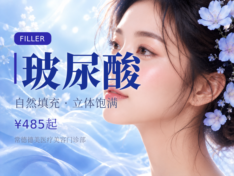 爱芙莱玻尿酸 1ML/正品保证/支持验证/提前预约/私信有礼