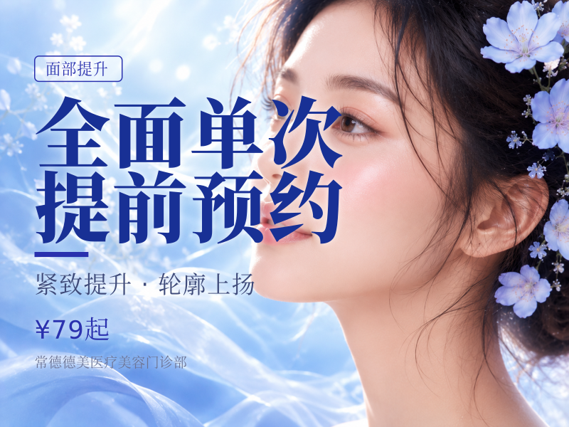 /全面单次/支持验证/提前预约/私信有礼