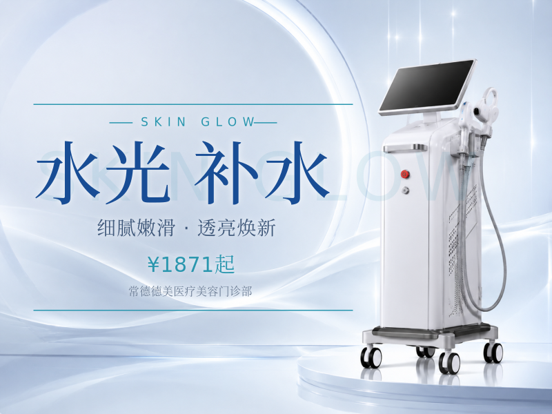 华熙生物润致·缇透水光丨营养动力补水嫩肤丨扫码验证丨械三水光