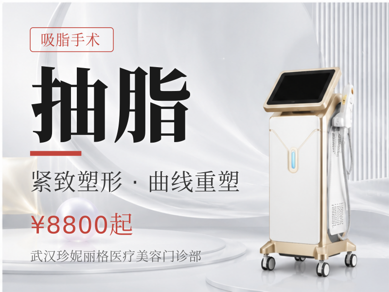 抽脂