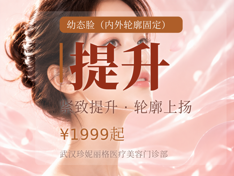 轮廓提升套餐-艾莉薇传奇+艾莉薇风尚