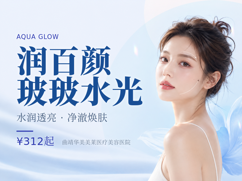 润百颜玻玻水光