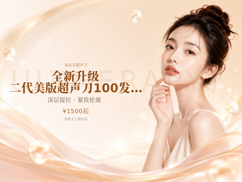 全新升级 | 二代美版超声刀100发 | .
