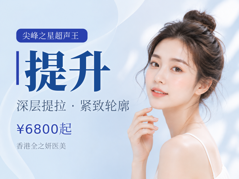 Ultherapy 美版超声刀500发/提升/.