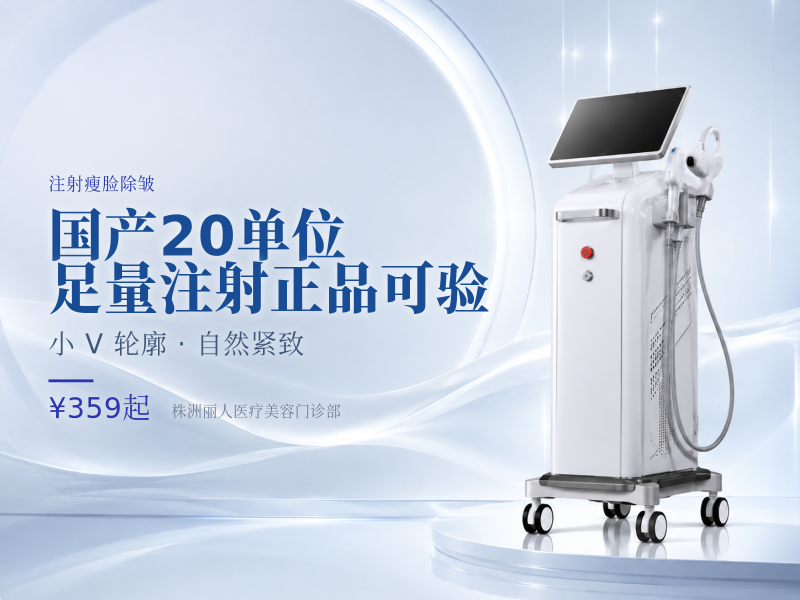 国产20单位/足量注射/正品可验