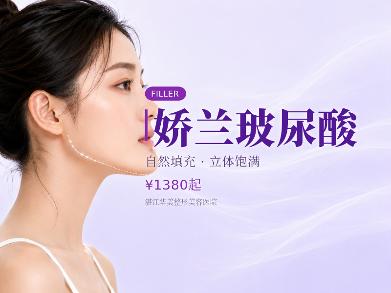 娇兰玻尿酸