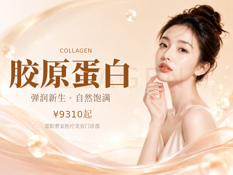 肤丽美 | 1mL |双美肤丽胶原蛋白 | 正品可验货