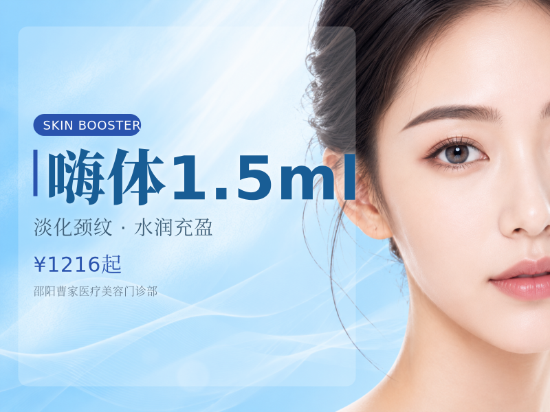 嗨体1.5ml