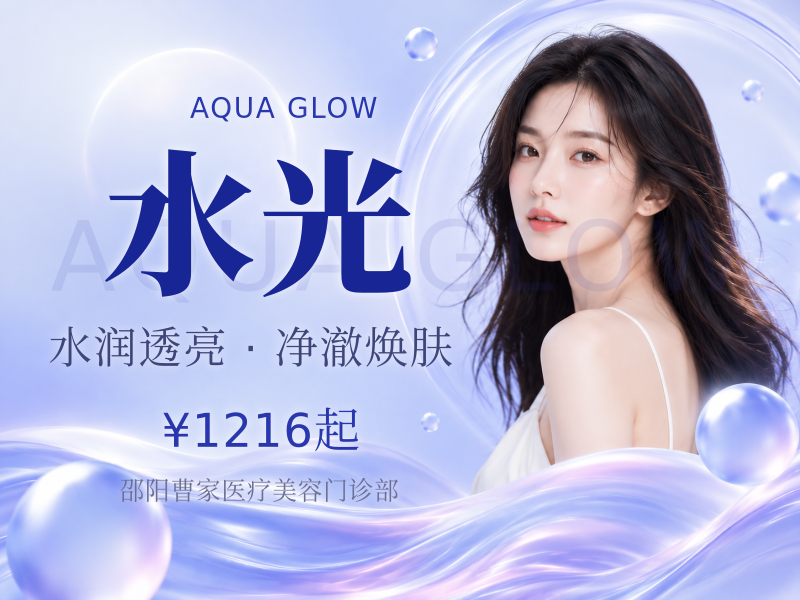 氐殊I | 3ml | 正品可查 | 微针水光 | 扫码验真 | 新客专享