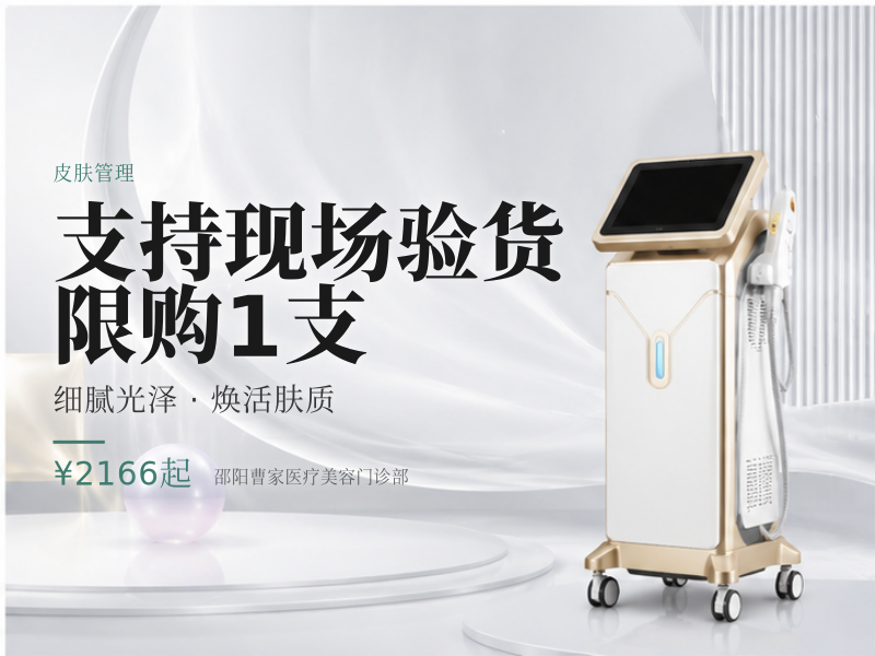 支持现场验货 | 限购1支