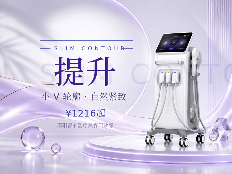 100单位 国产V-Line瘦脸 瘦咬肌+下颌缘提升