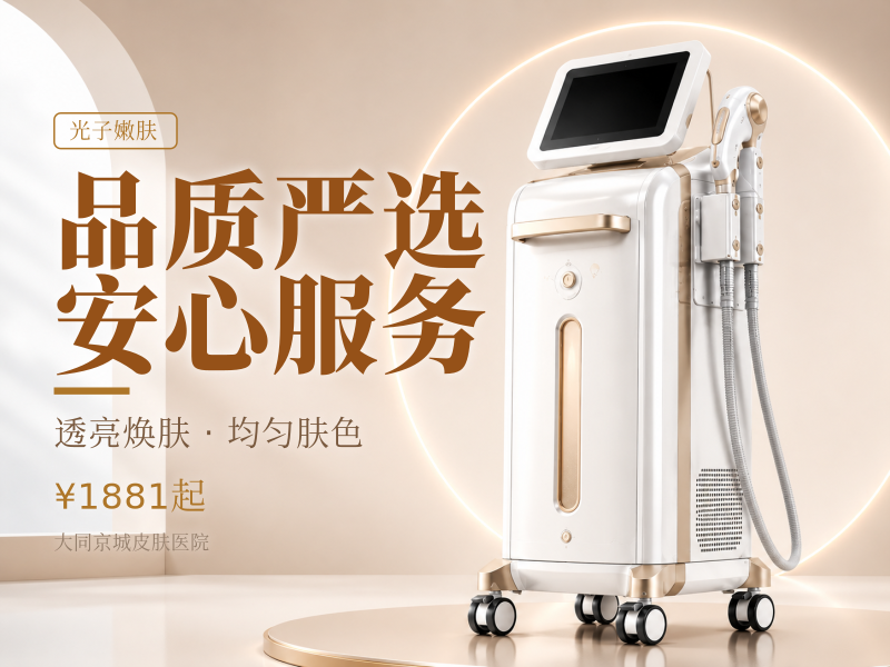 品质严选|安心服务