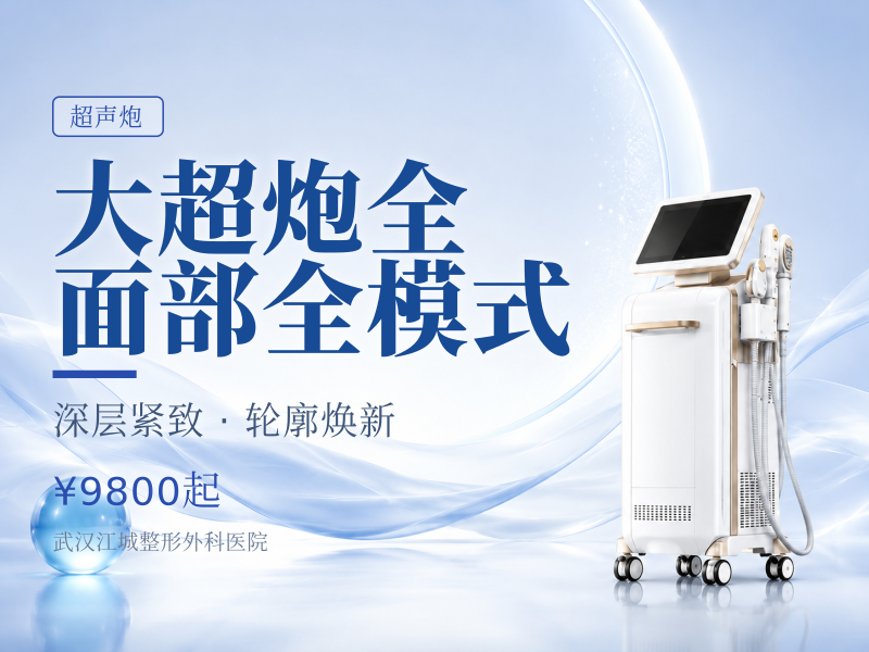 大超炮全面部全模式